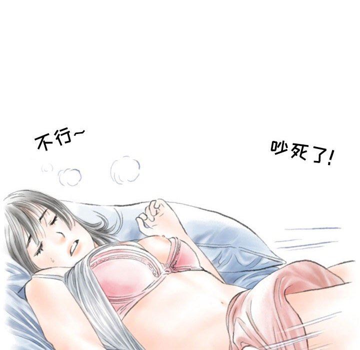《情事物语Second》漫画 第33話