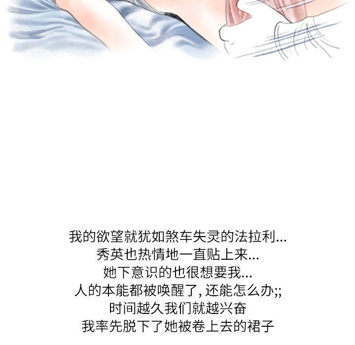 《情事物语Second》漫画 第33話
