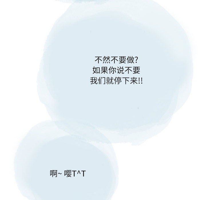 《情事物语Second》漫画 第33話