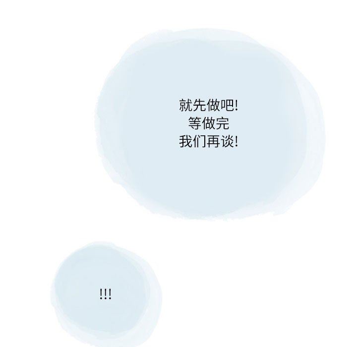 《情事物语Second》漫画 第33話