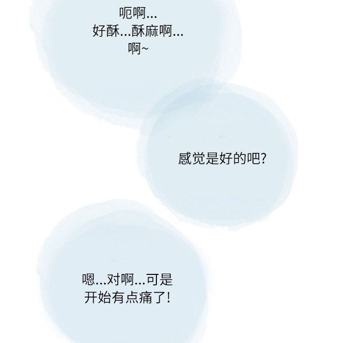《情事物语Second》漫画 第33話