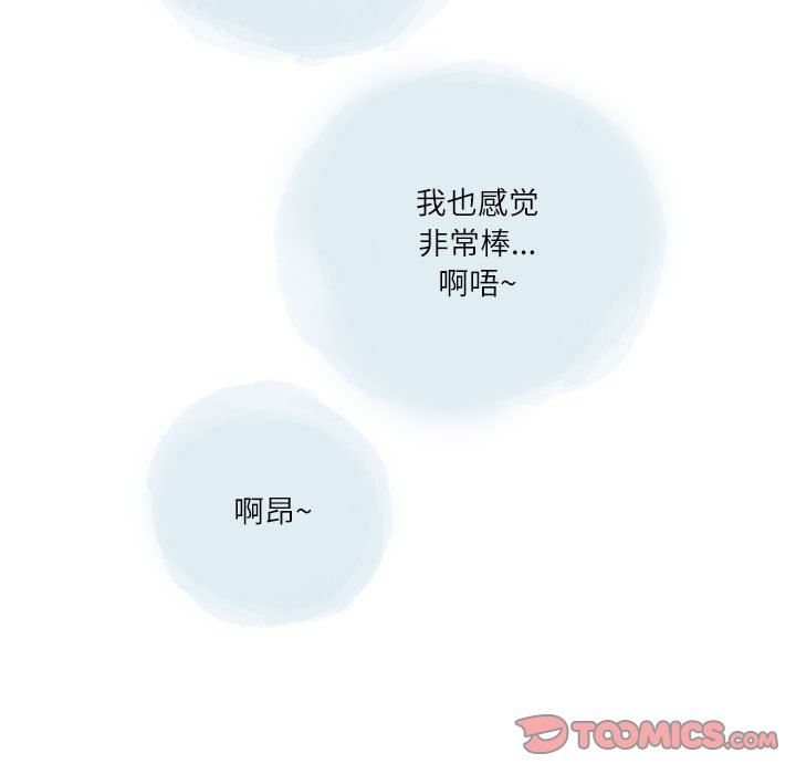 《情事物语Second》漫画 第33話