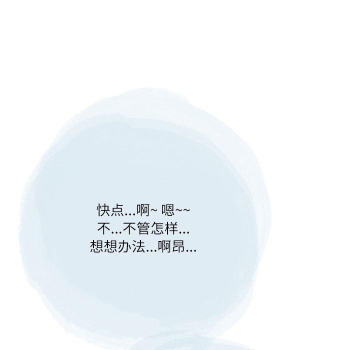 《情事物语Second》漫画 第33話