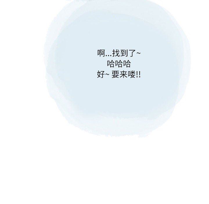 《情事物语Second》漫画 第33話