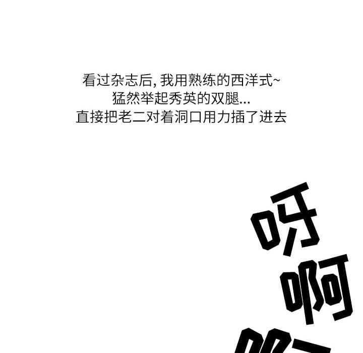 《情事物语Second》漫画 第33話