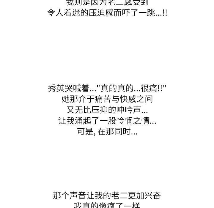 《情事物语Second》漫画 第33話