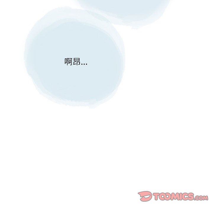 《情事物语Second》漫画 第33話