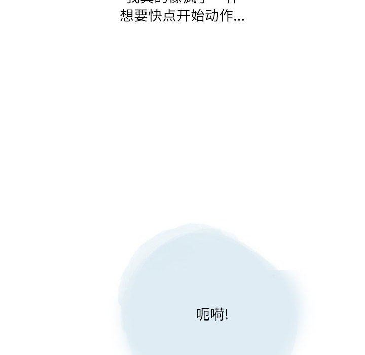 《情事物语Second》漫画 第33話