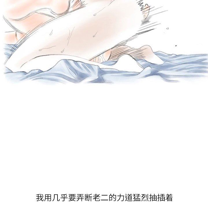 《情事物语Second》漫画 第33話