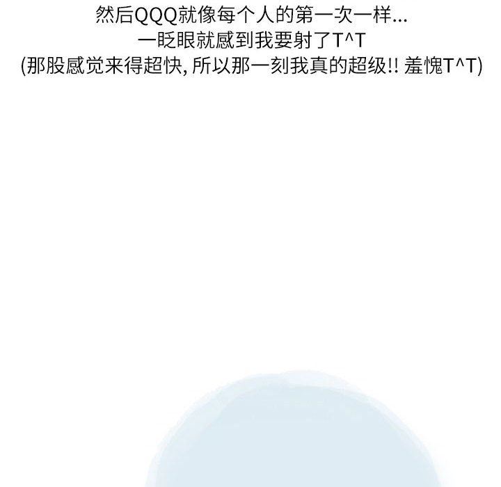 《情事物语Second》漫画 第33話