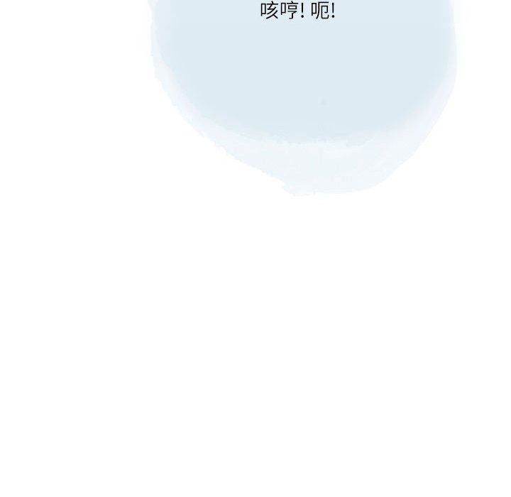《情事物语Second》漫画 第33話