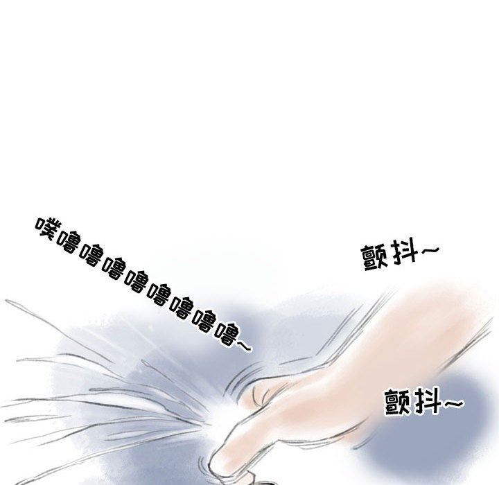 《情事物语Second》漫画 第33話