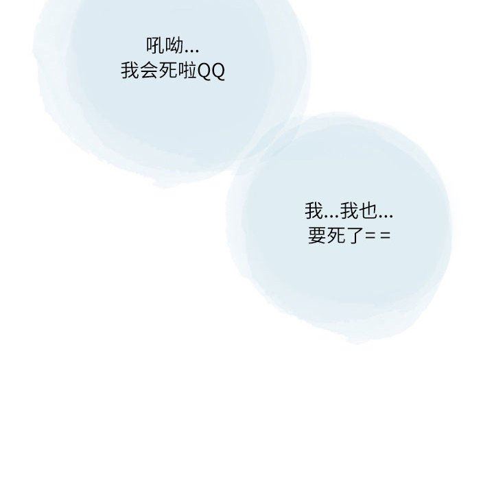 《情事物语Second》漫画 第33話