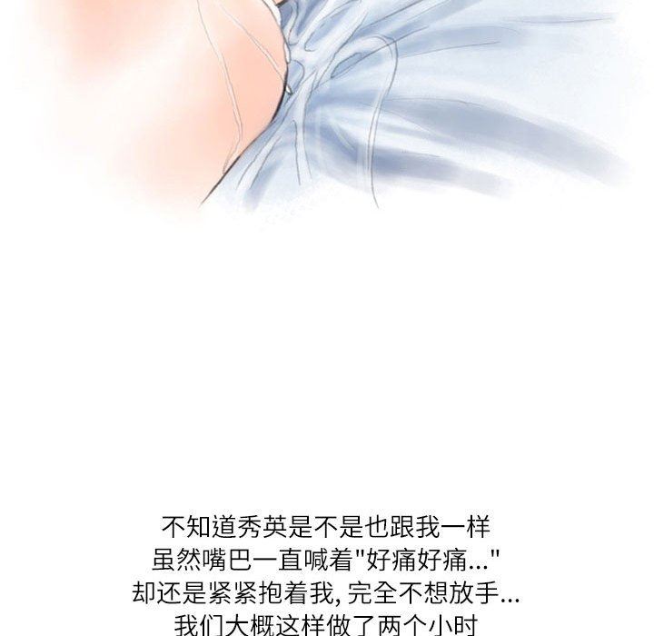 《情事物语Second》漫画 第33話