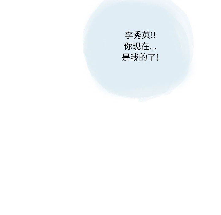 《情事物语Second》漫画 第33話