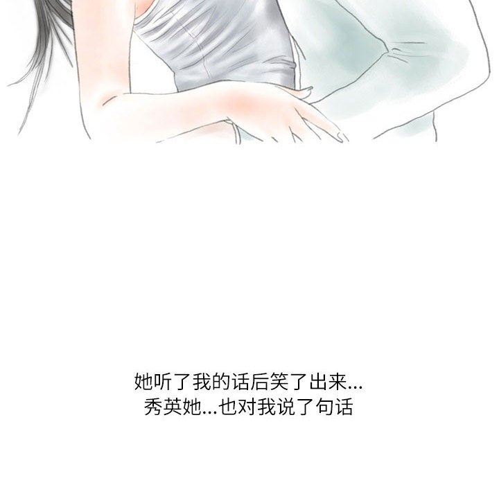 《情事物语Second》漫画 第33話