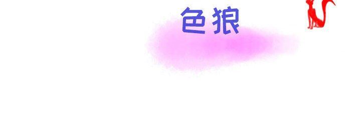 《情事物语Second》漫画 第33話