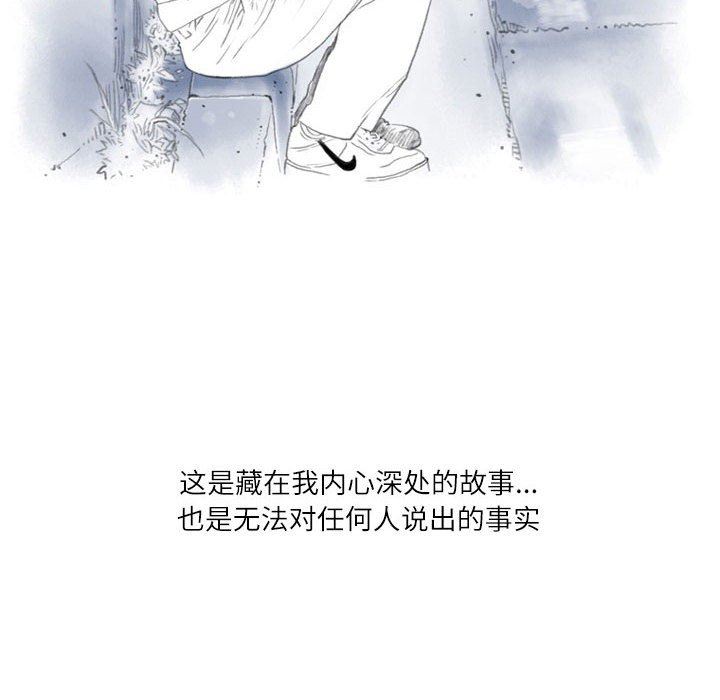 《情事物语Second》漫画 第34話