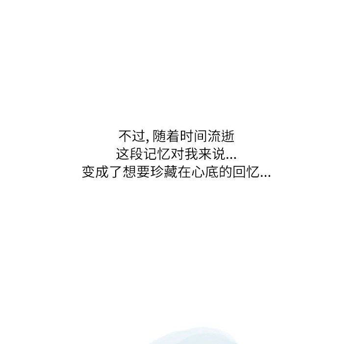 《情事物语Second》漫画 第34話