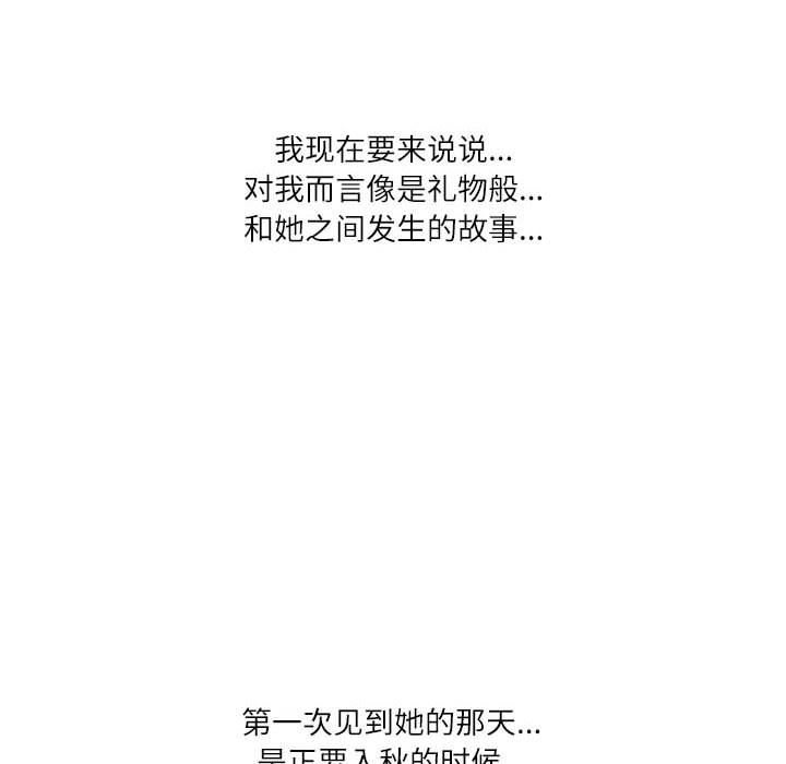 《情事物语Second》漫画 第34話