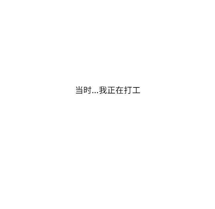 《情事物语Second》漫画 第34話