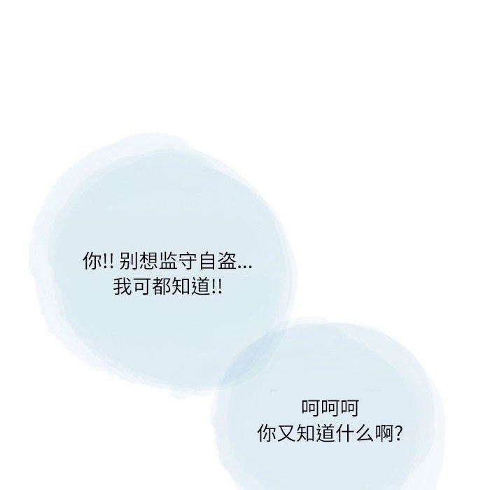 《情事物语Second》漫画 第34話