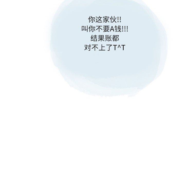 《情事物语Second》漫画 第34話