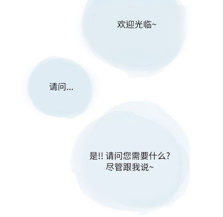 《情事物语Second》漫画 第34話