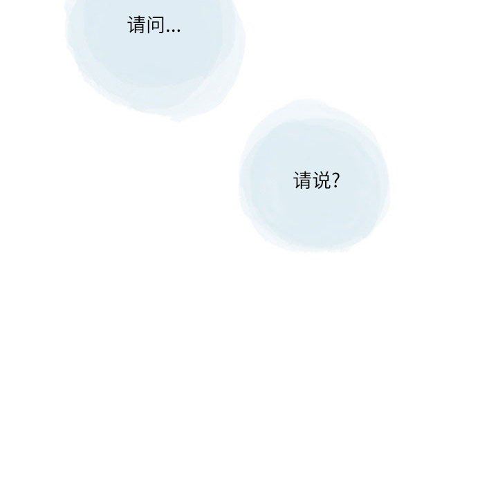 《情事物语Second》漫画 第34話