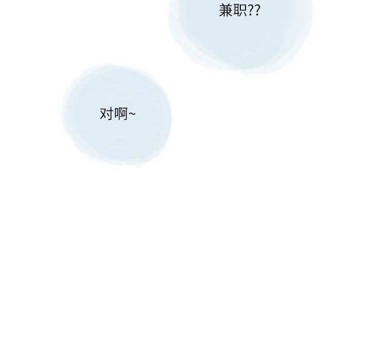 《情事物语Second》漫画 第34話