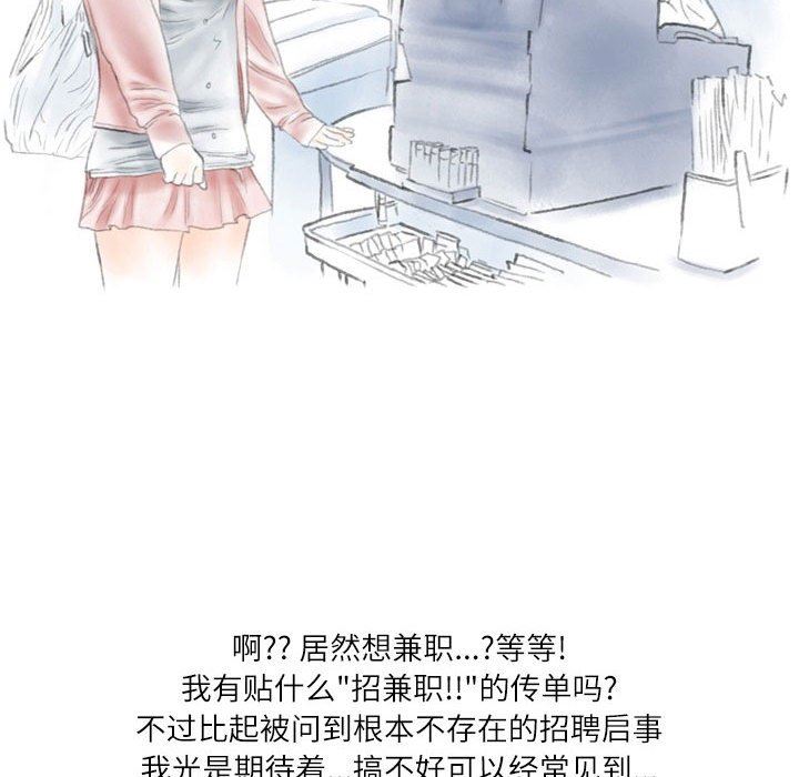 《情事物语Second》漫画 第34話