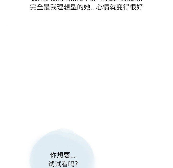 《情事物语Second》漫画 第34話