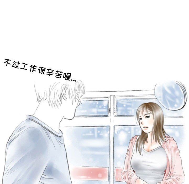 《情事物语Second》漫画 第34話