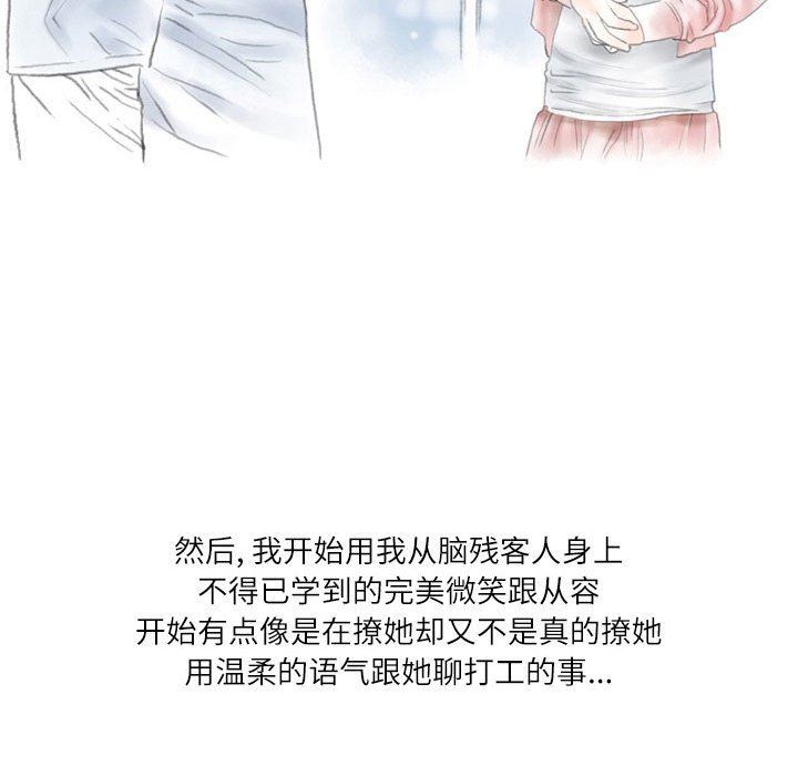 《情事物语Second》漫画 第34話
