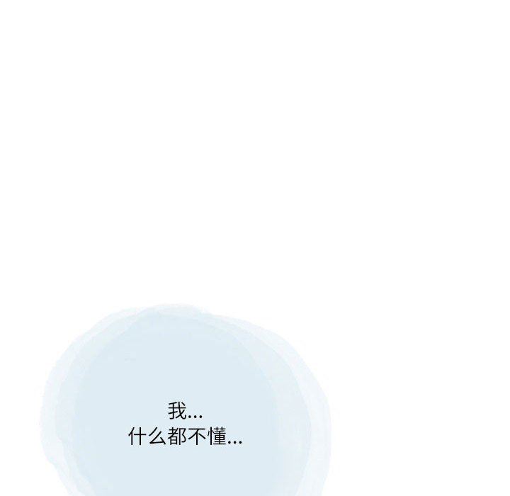 《情事物语Second》漫画 第34話