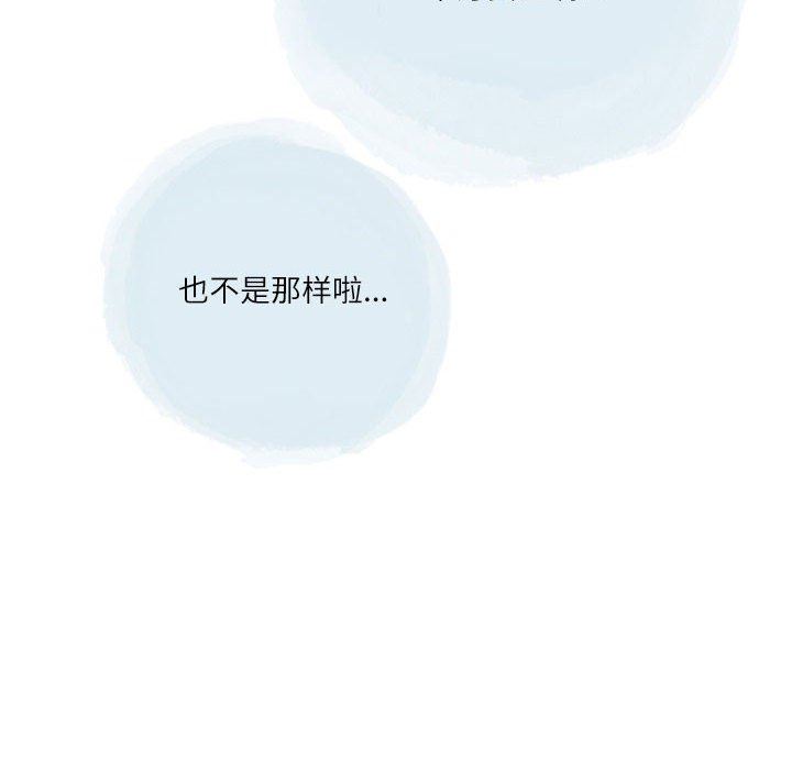 《情事物语Second》漫画 第34話