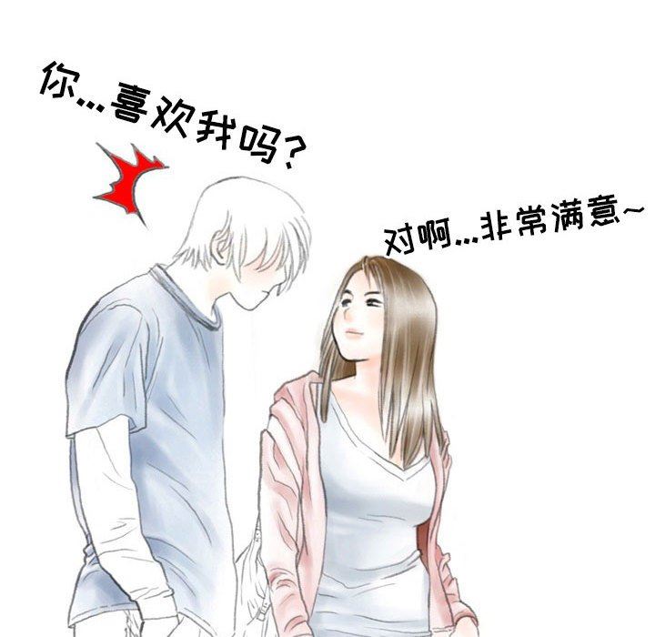 《情事物语Second》漫画 第34話