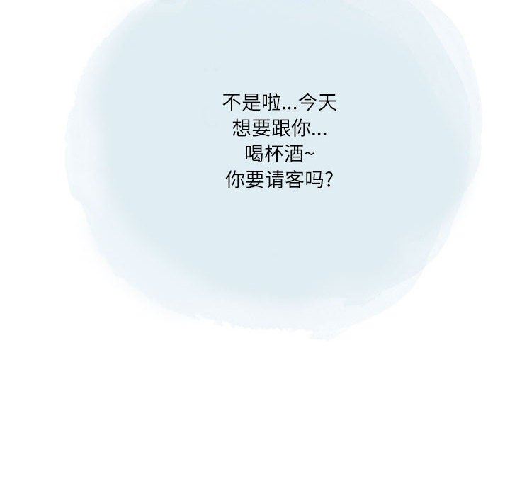 《情事物语Second》漫画 第34話