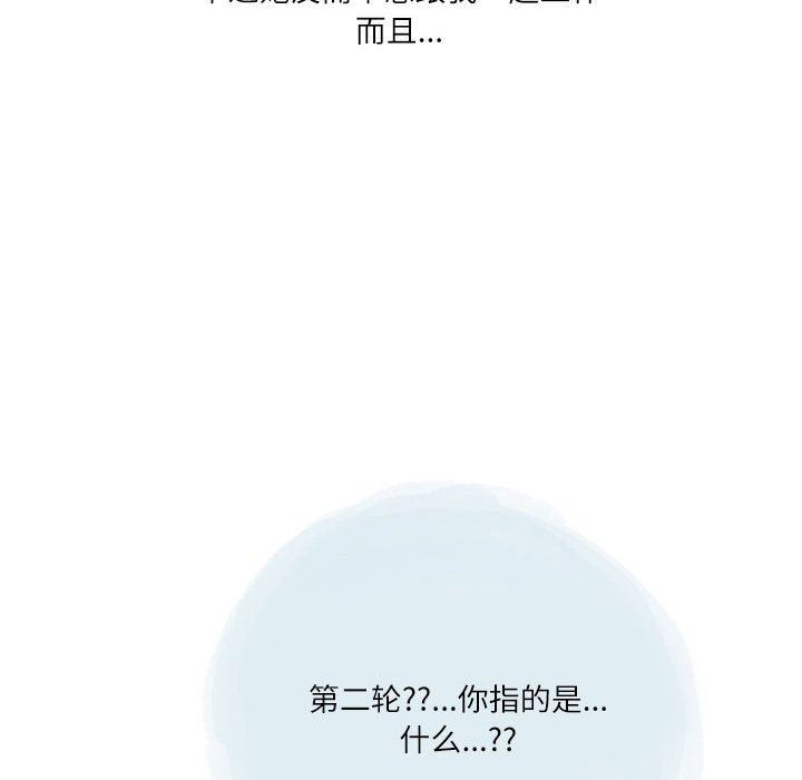 《情事物语Second》漫画 第34話