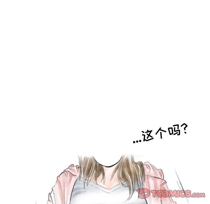《情事物语Second》漫画 第34話