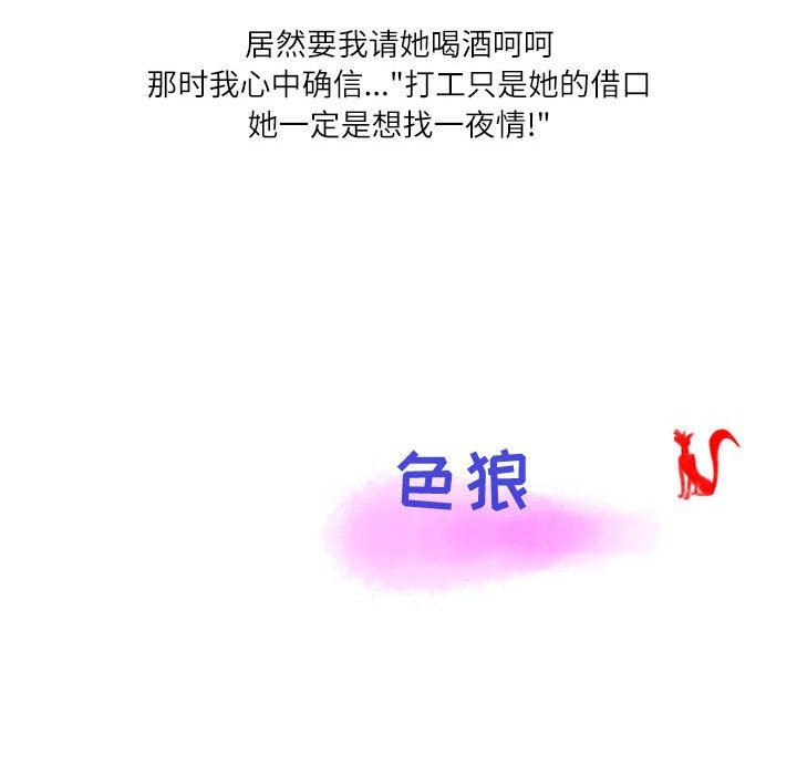 《情事物语Second》漫画 第34話