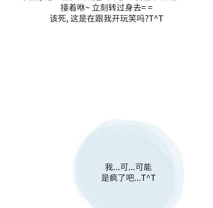 《情事物语Second》漫画 第35話
