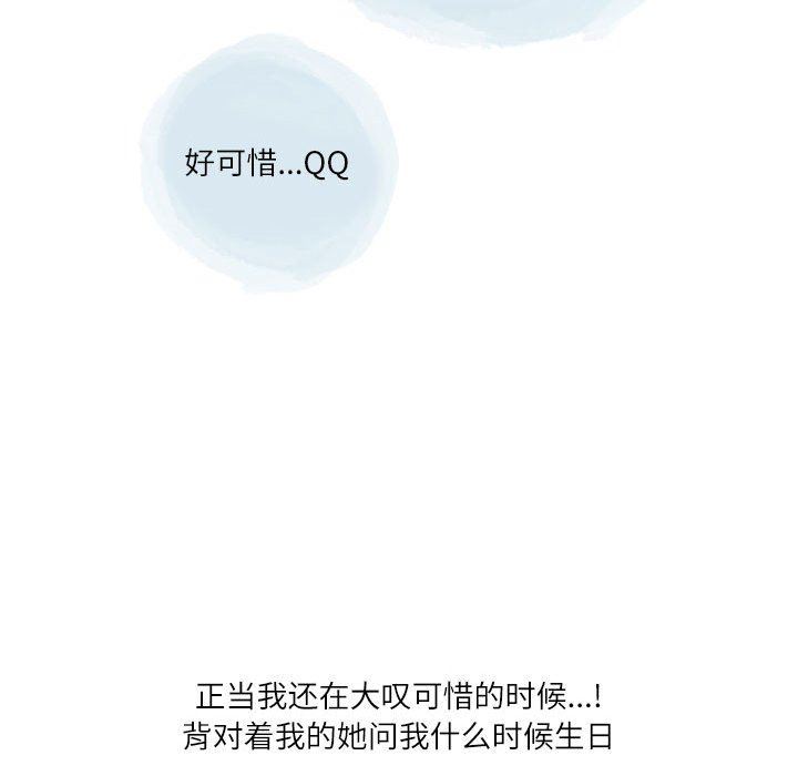 《情事物语Second》漫画 第35話