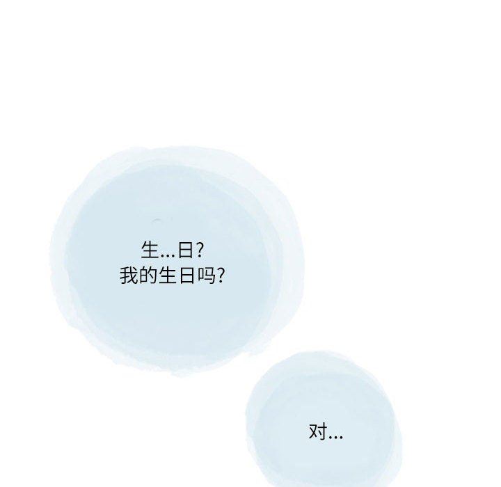 《情事物语Second》漫画 第35話