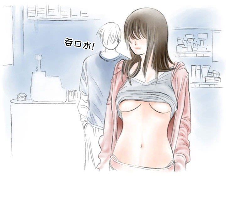 《情事物语Second》漫画 第35話