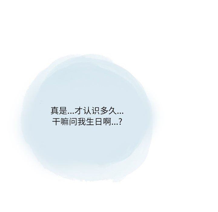 《情事物语Second》漫画 第35話