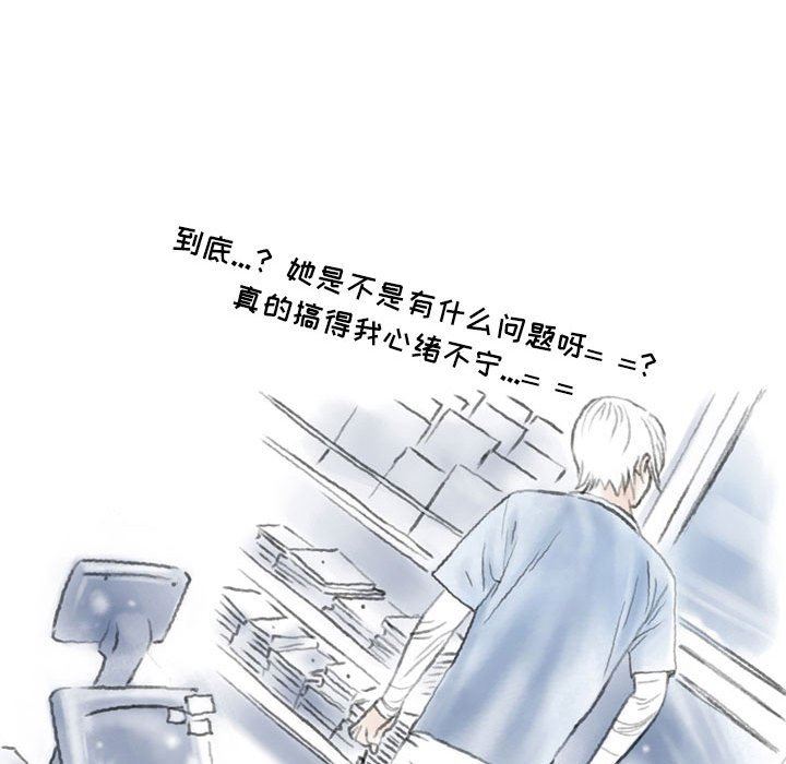 《情事物语Second》漫画 第35話