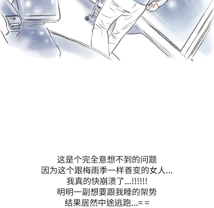 《情事物语Second》漫画 第35話