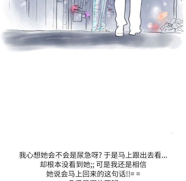 《情事物语Second》漫画 第35話