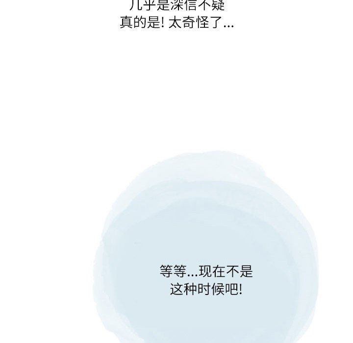 《情事物语Second》漫画 第35話